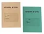 Registre Appel Journalier Éditions Fuzeau Couverture 250g/M2 A4 210x297 mm Découpé, EDITIONS FUZEAU — Papier… — vue 2
