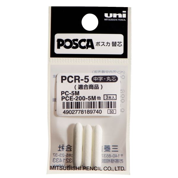 Pointe De Recharge Uni Posca Pc5m Moyenne - Sachet De 3 Un — DESSIN SCOLAIRE ET PROFESSIONNEL